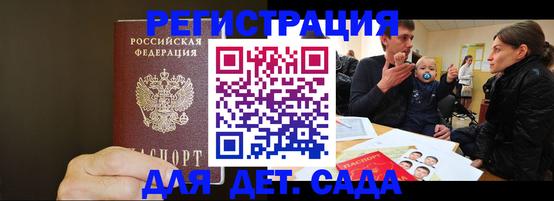 временная регистрация в Кунгуре