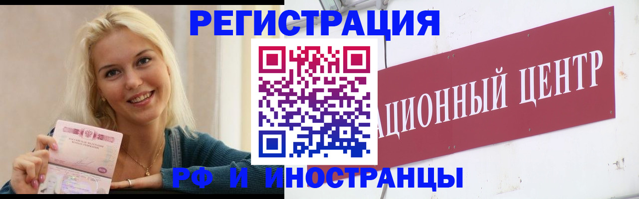 временная регистрация поиск в Кунгуре