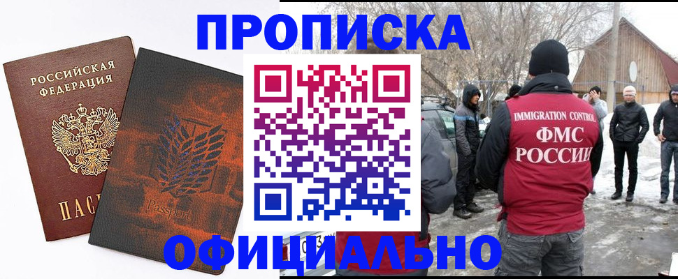 прописка от собственника в Кунгуре