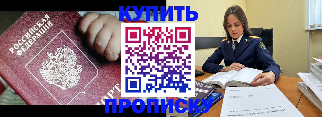 прописка поиск в Кунгуре